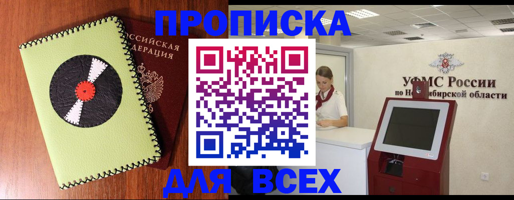 временная регистрация госуслуги в Апшеронске