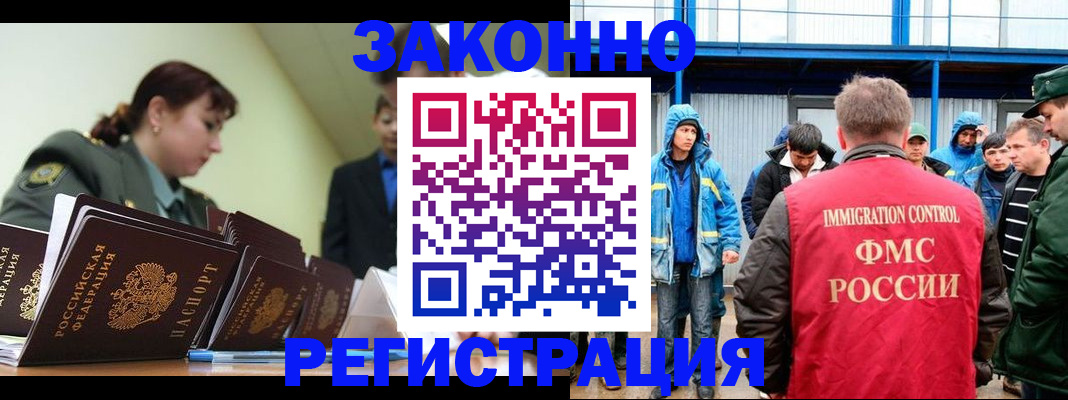 временная регистрация в квартире в Апшеронске